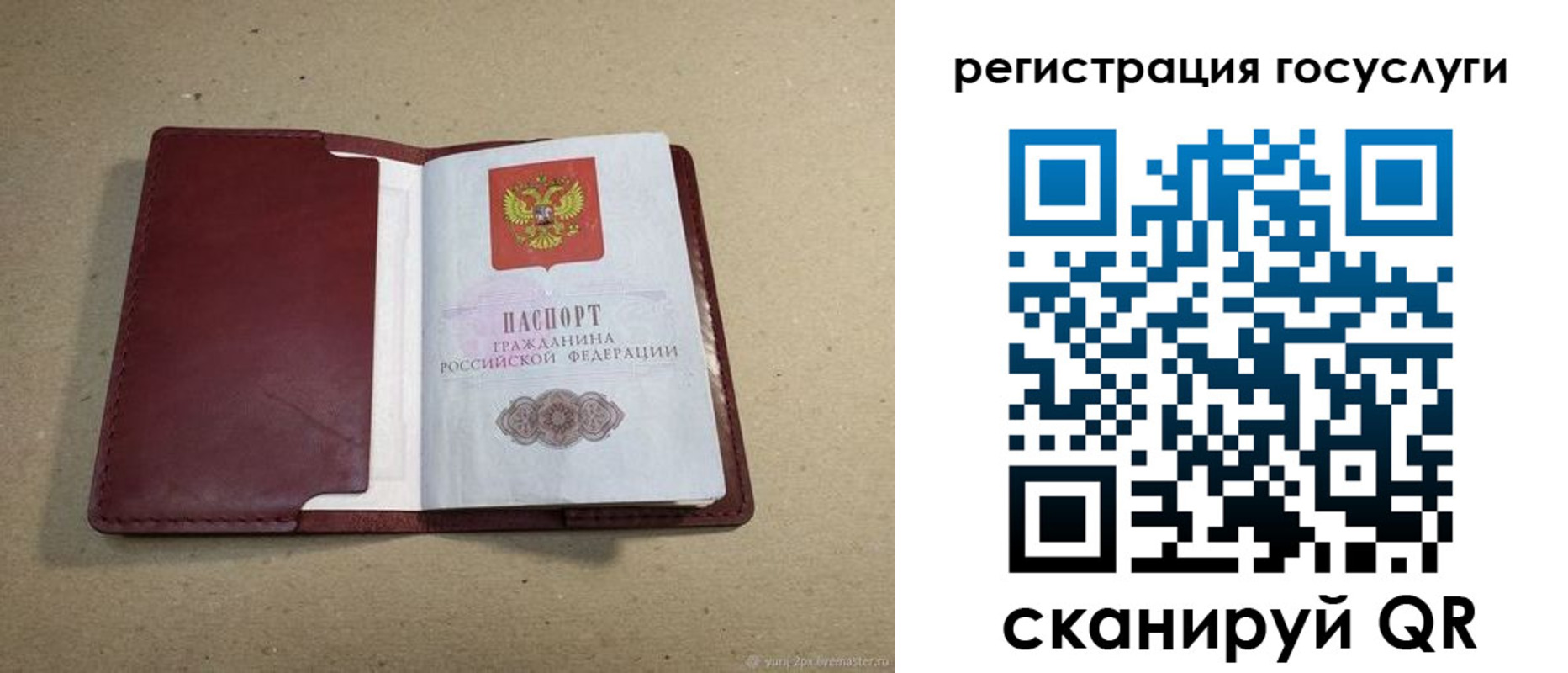 временная регистрация 2025 в Таре