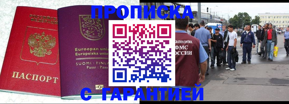 временная регистрация в Таре