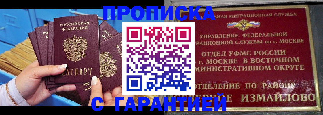 прописка поиск в Таре