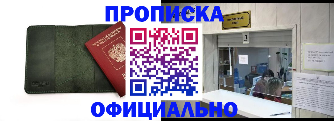 временная регистрация 2025 в Таре