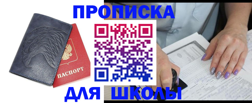 временная регистрация поиск в Таре