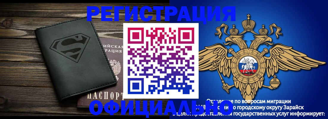 прописка паспорт в Таре