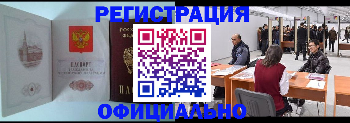 прописка для школы в Таре